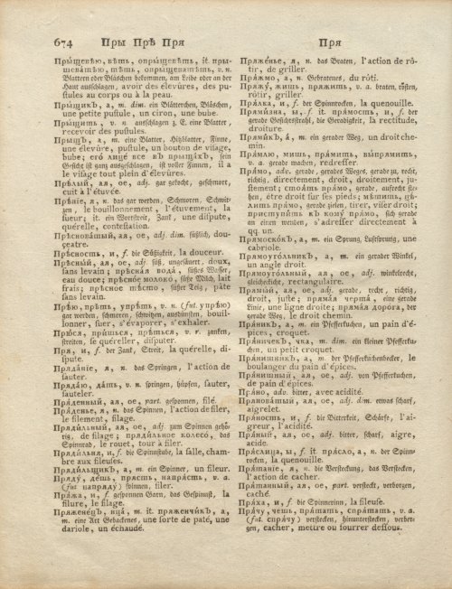 Страница 244