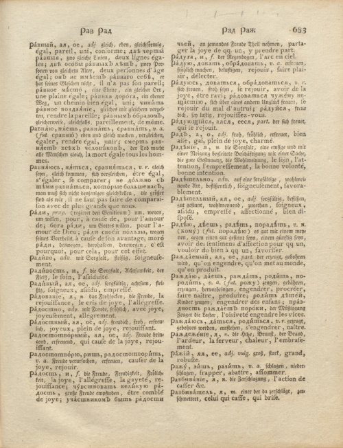 Страница 253