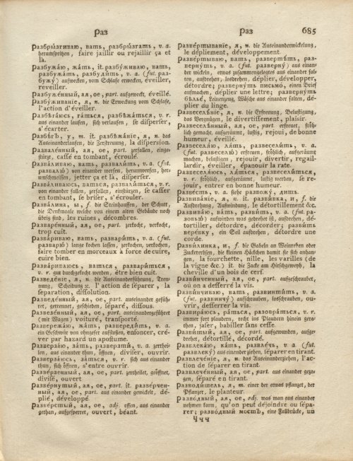 Страница 255
