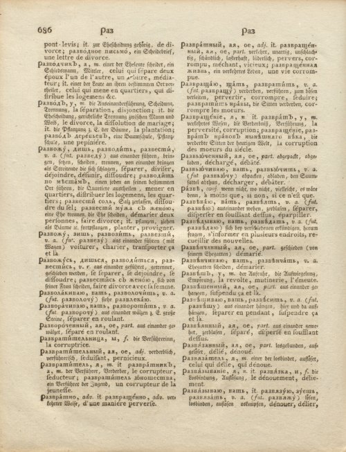 Страница 256
