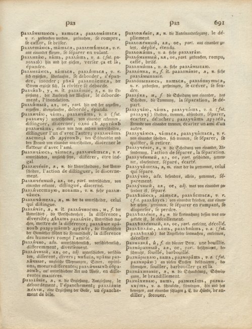Страница 261