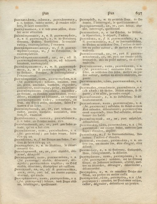 Страница 267