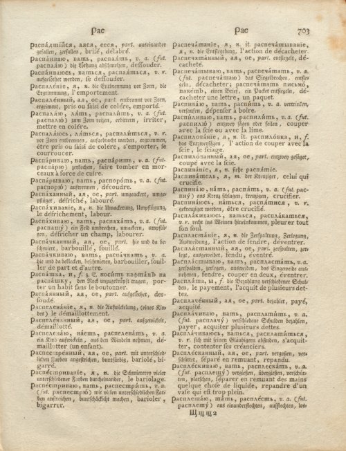 Страница 273