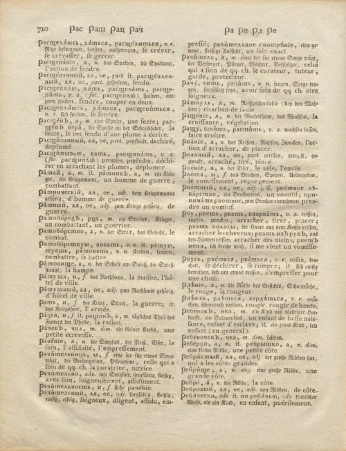 Страница 280