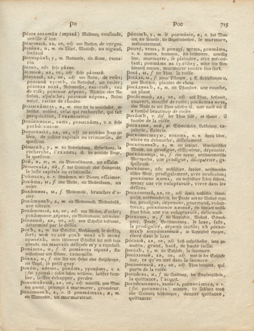 Страница 285