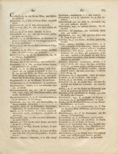 Страница 293