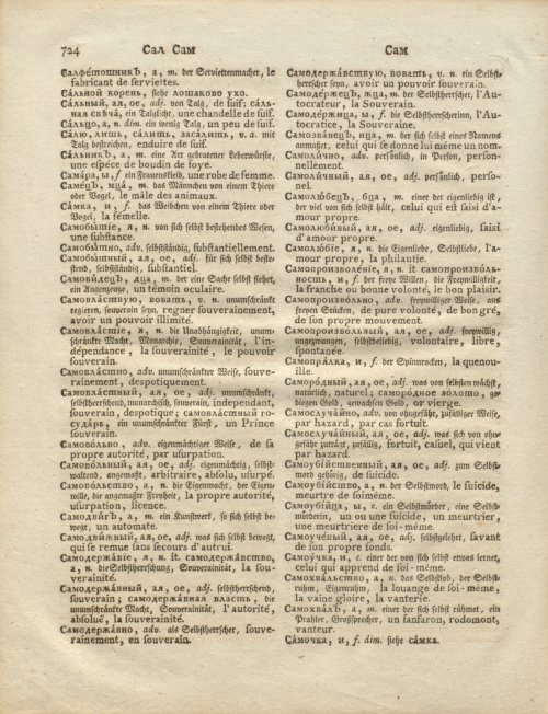 Страница 294