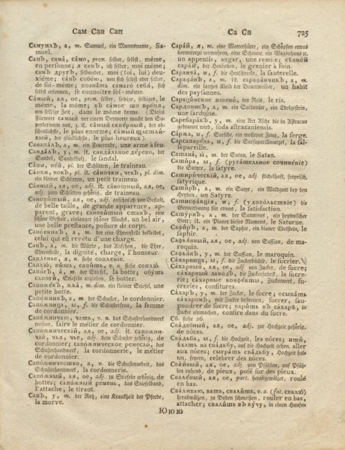 Страница 295
