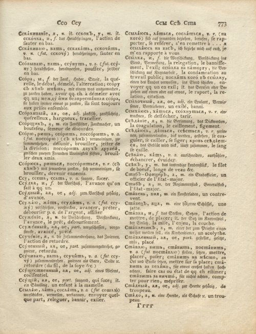 Страница 343