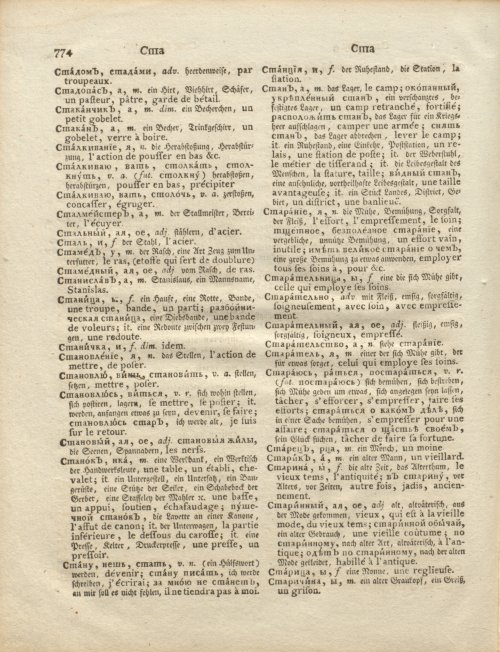 Страница 344