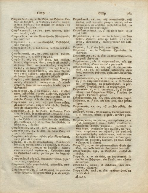 Страница 351