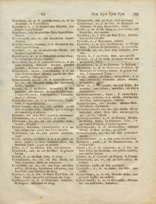 Страница 355