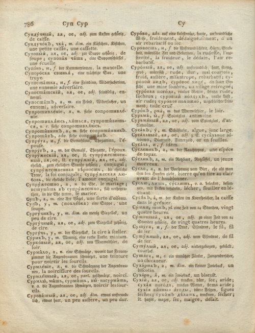 Страница 356