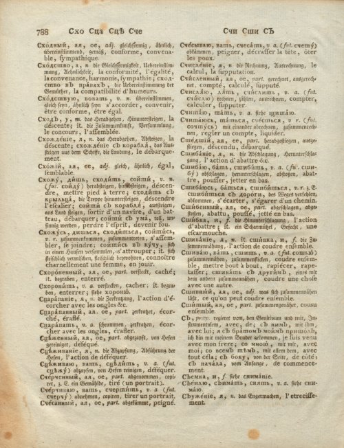 Страница 358
