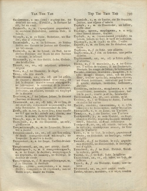 Страница 363
