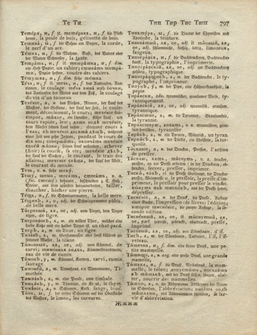 Страница 367