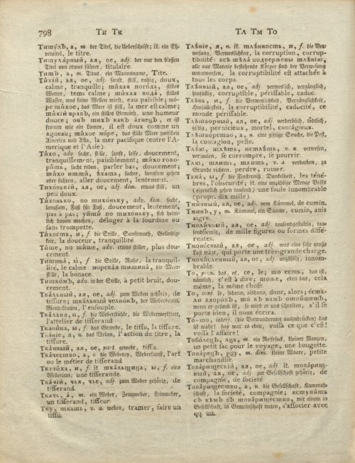 Страница 368