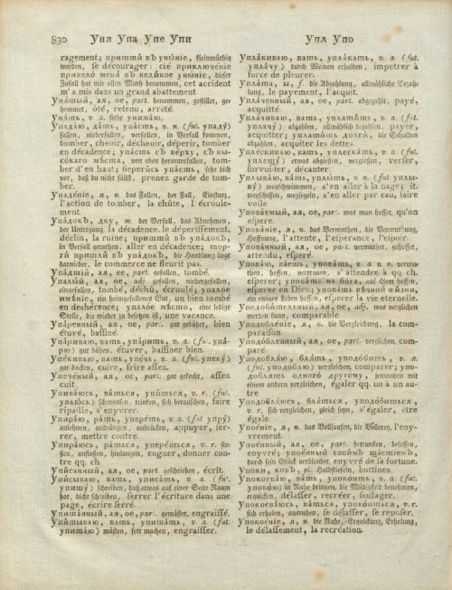 Страница 400