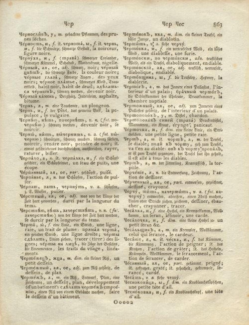 Страница 433