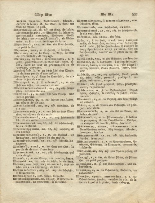 Страница 443