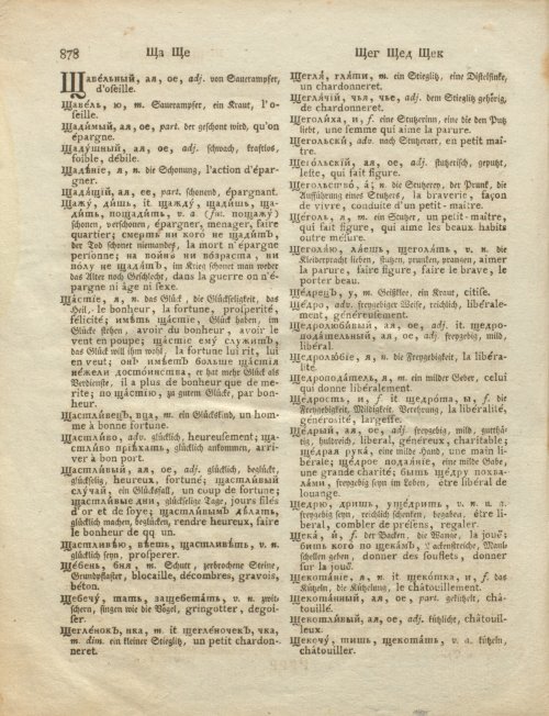 Страница 448