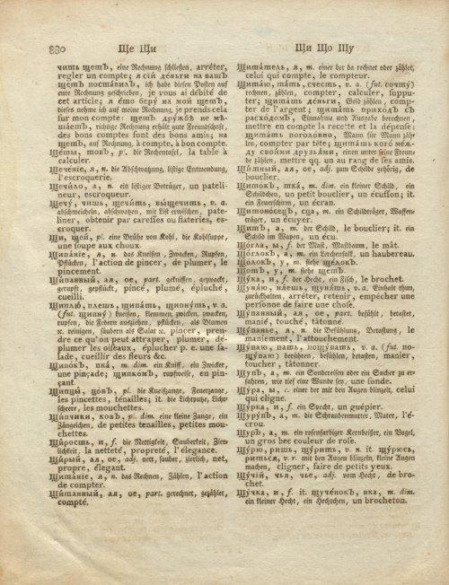 Страница 450