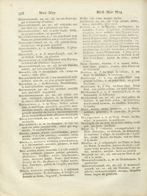 Страница 366