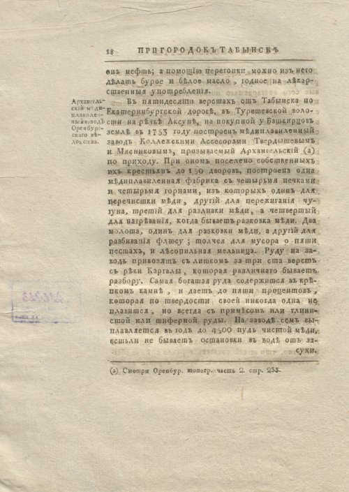 Страница 26
