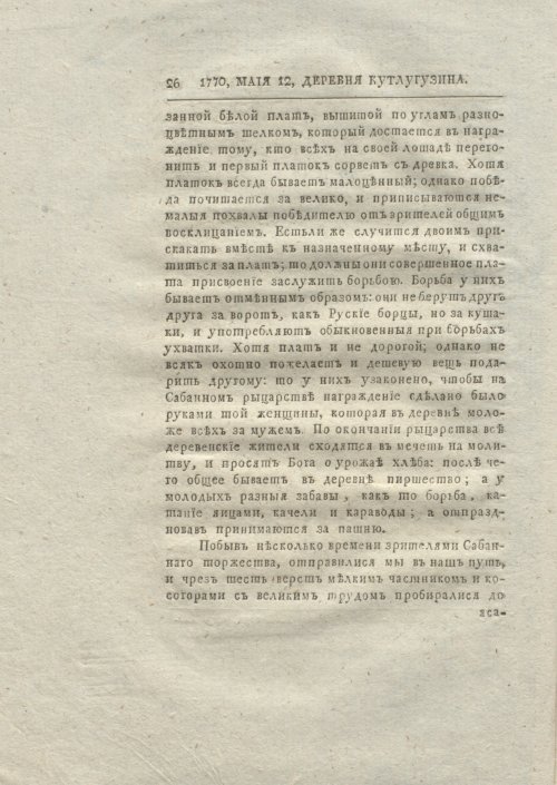 Страница 34