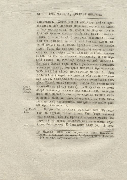 Страница 36