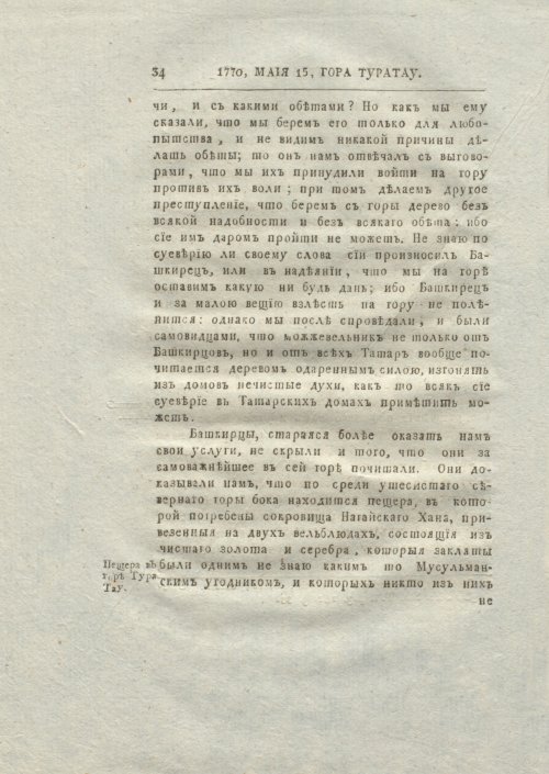 Страница 42