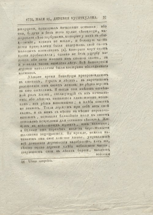 Страница 45