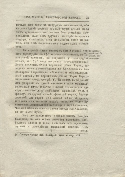 Страница 57