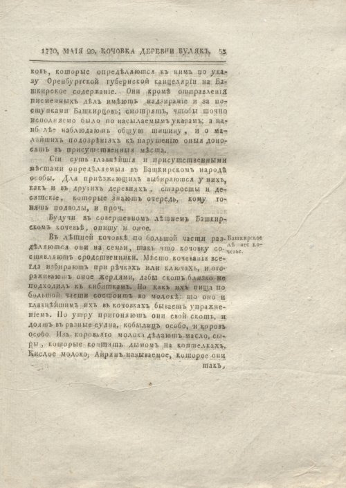Страница 61