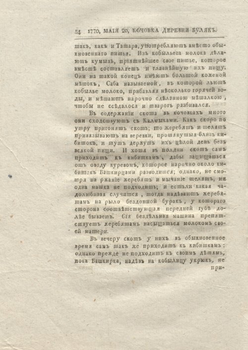 Страница 62