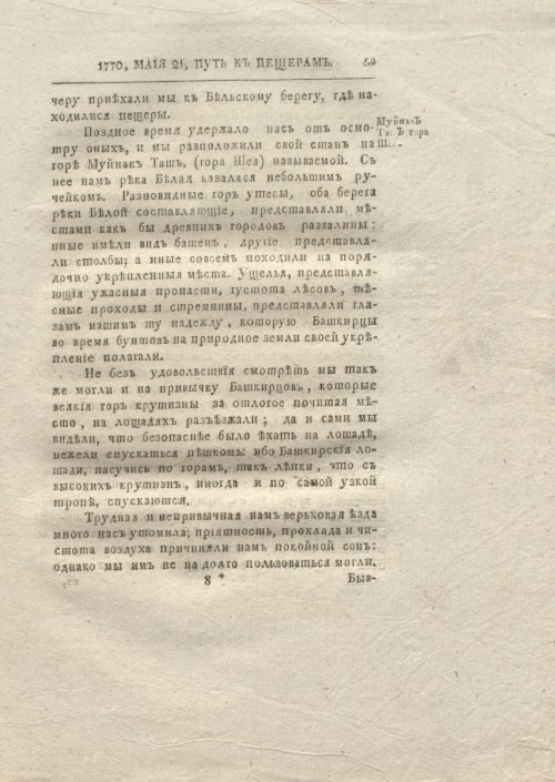 Страница 67