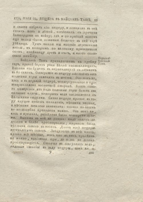 Страница 73