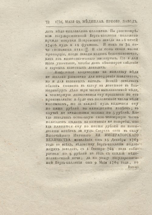Страница 80