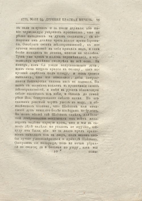 Страница 83