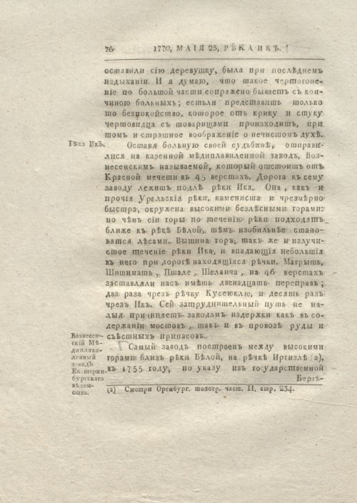 Страница 84