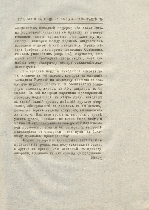 Страница 87