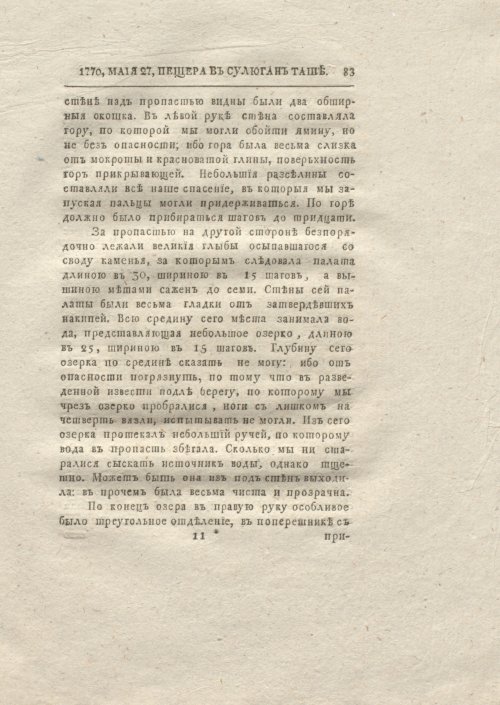 Страница 91