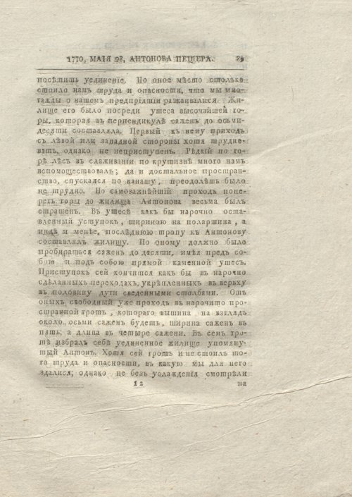 Страница 97