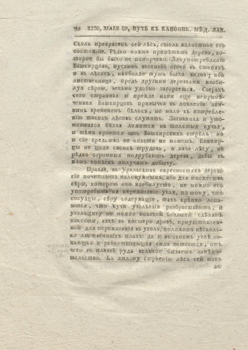 Страница 100