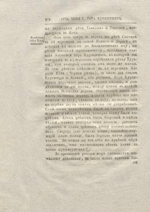 Страница 110