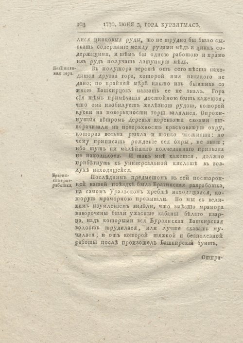 Страница 112