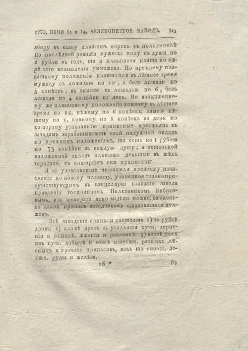 Страница 131