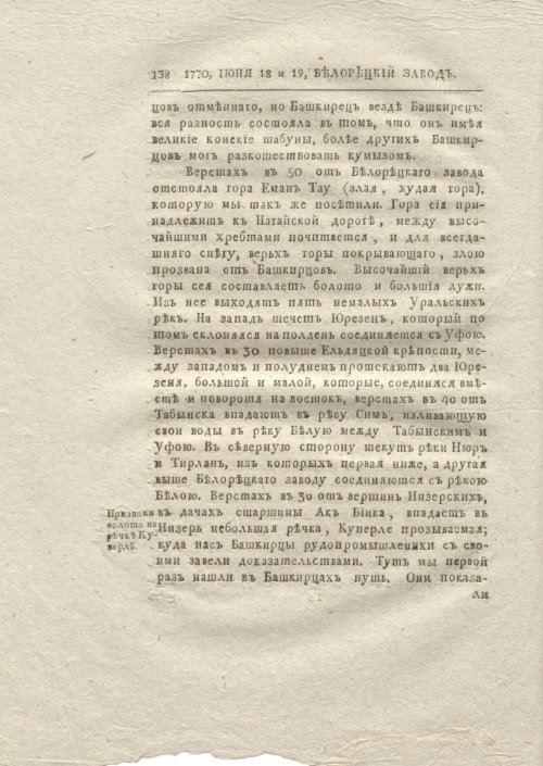 Страница 146