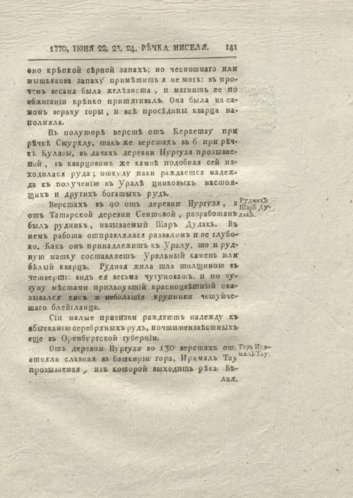 Страница 149