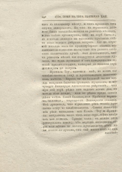 Страница 154